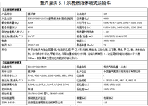 厂长推荐4.2米气钢瓶危货车价格对比参考图片3