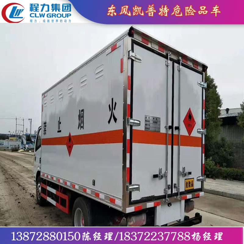 松江HW26危废运输车上完户价格危险品厢式车