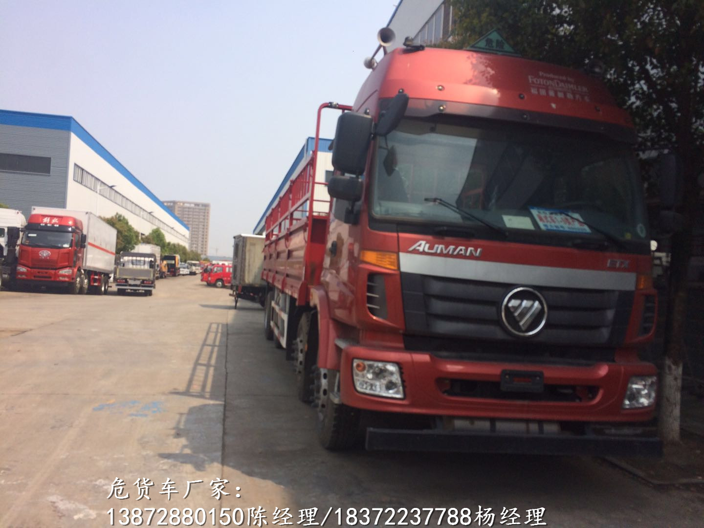 临沧3.8米危险品运输车具体配置危险品厢式车