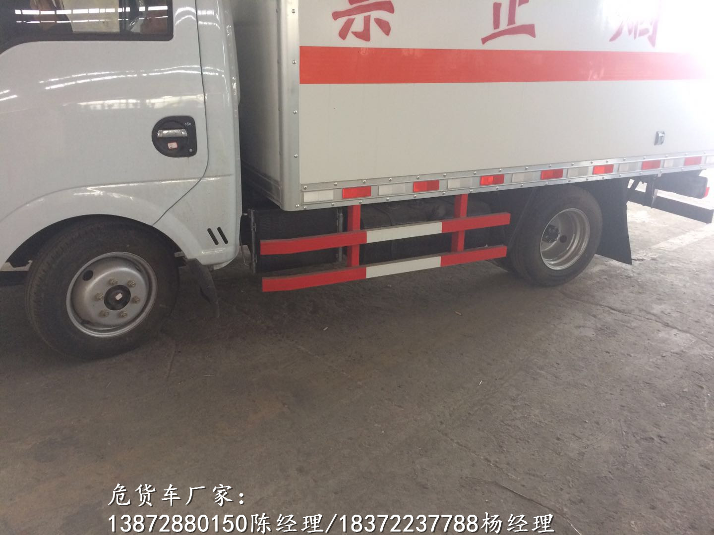 东风新法规1类危险品厢式运输车上完牌价格危货车厂家|图片