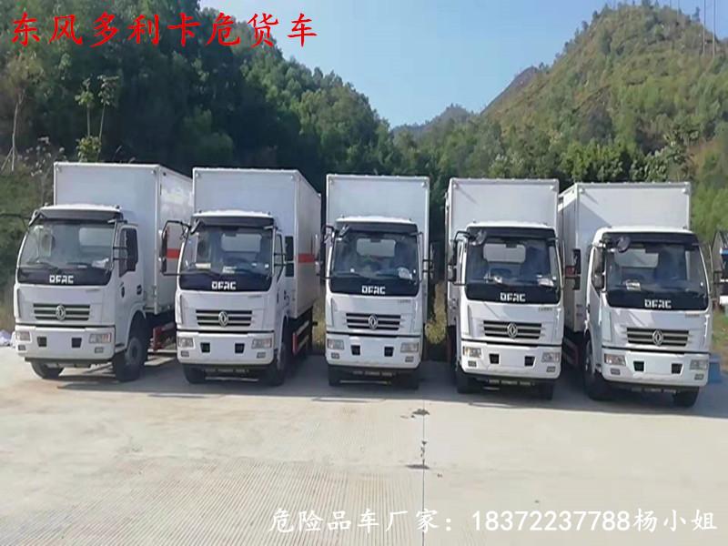 12吨黄牌2类危险品厢式运输车4S店价格危货车价格|现车