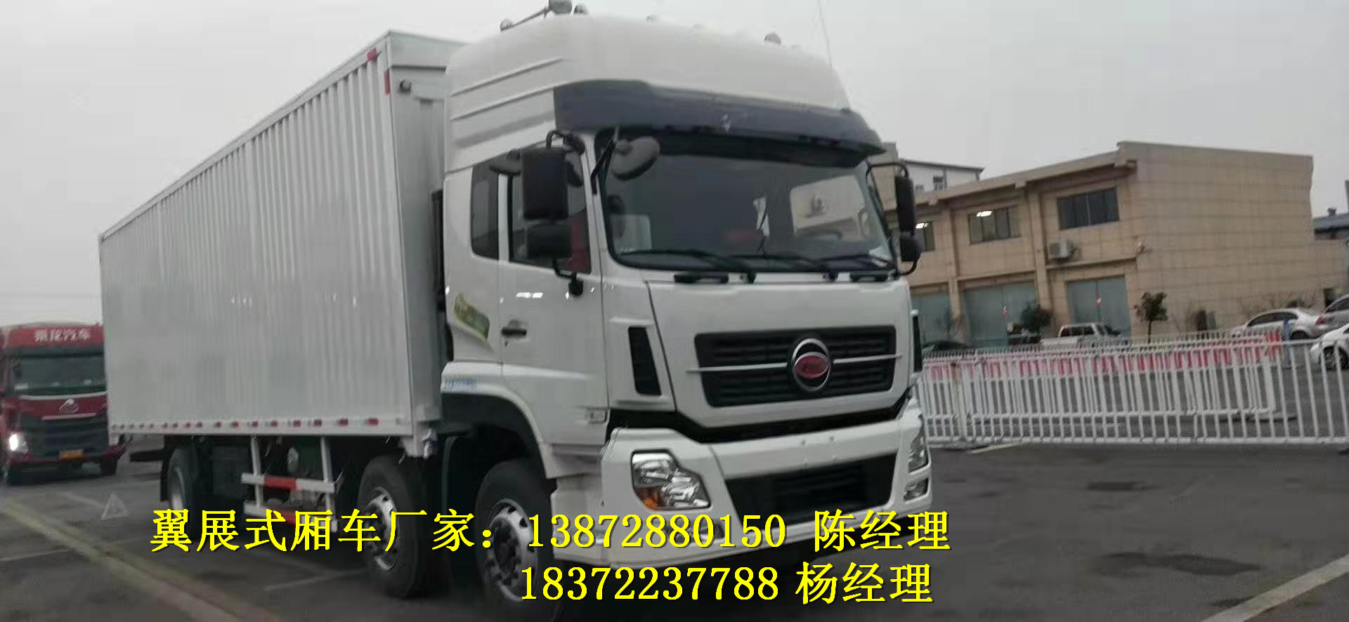 天津周边易燃液体运输车具体介绍危险品厢式车