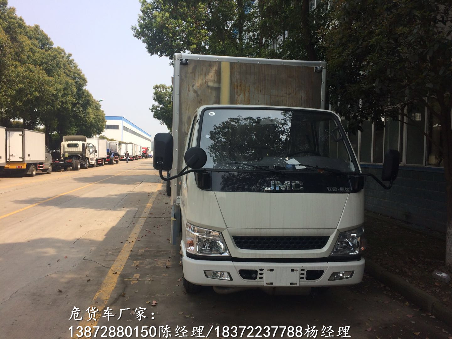 黔南小型危爆品运输车生产厂家危险品厢式车