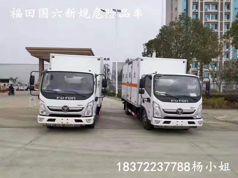 成都国六新规8.6米气瓶配送车生产厂家危险品车
