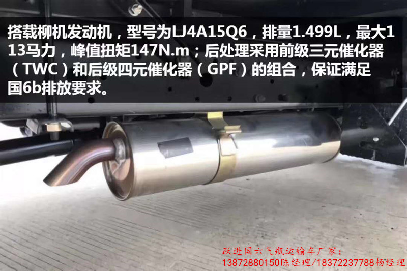 定西6吨气钢瓶危货车具体配置危险品厢式车