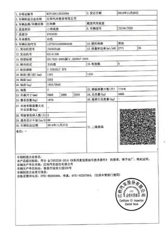 潍坊国六9类危废厢式运输车详细配置参数危险品车