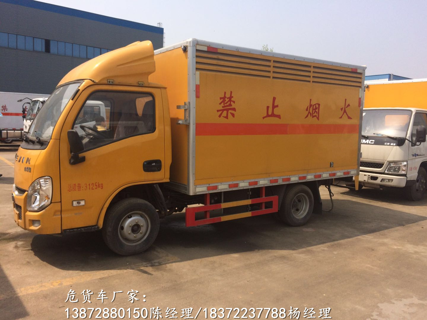 国六福田桶装袋装易燃液体厢式货车销售价格 危险品车厂家