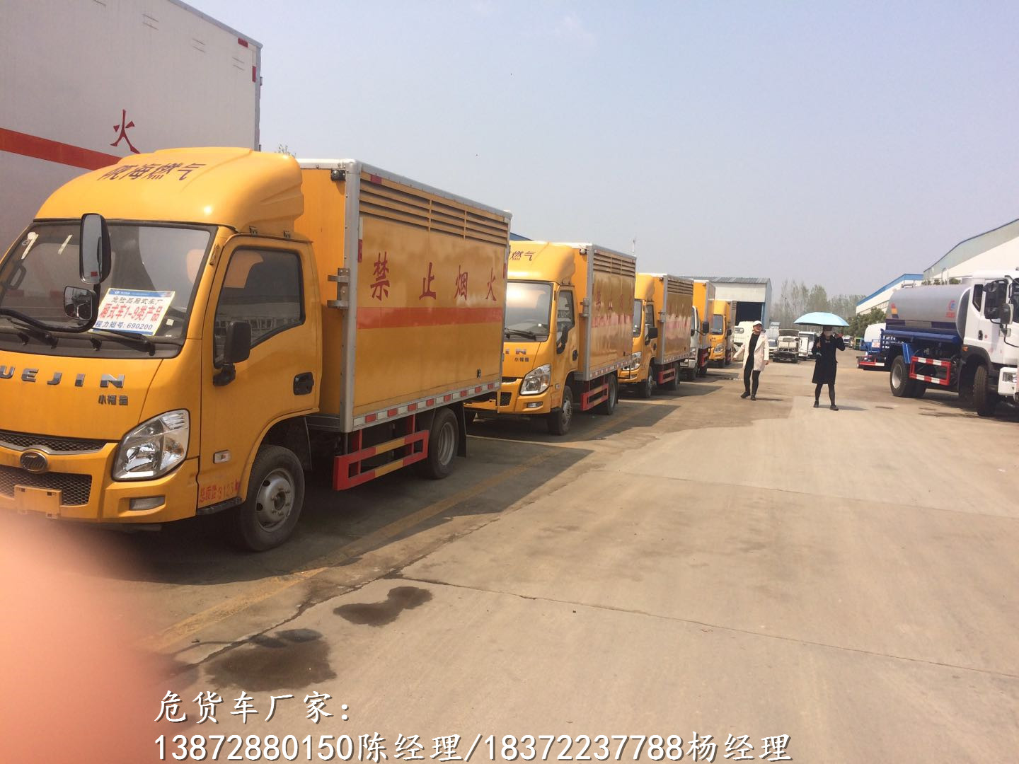 和田天锦国六6.1米危货车详细配置参数危险品车