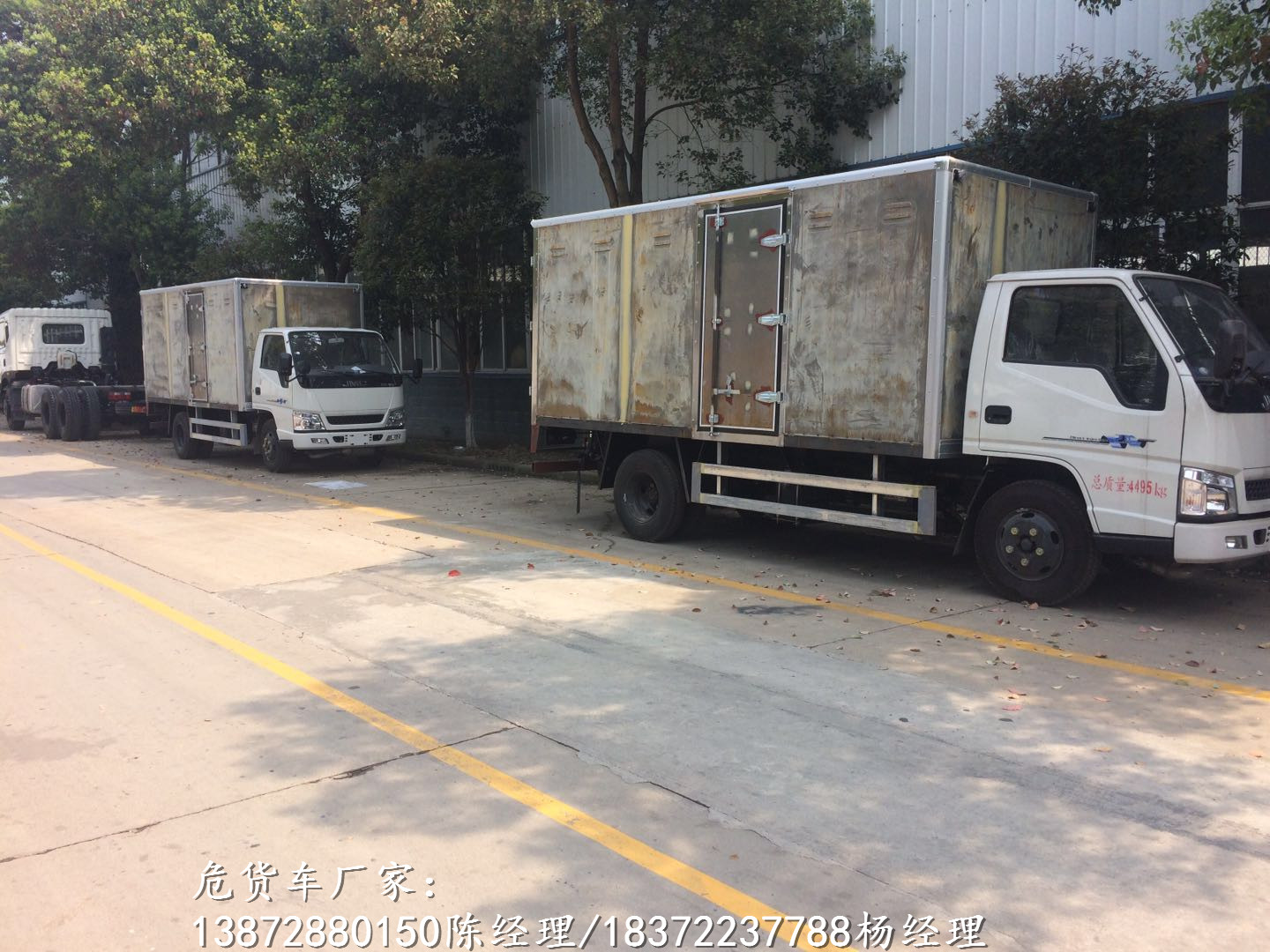 扬州9类危化品生产厂家危险品厢式车