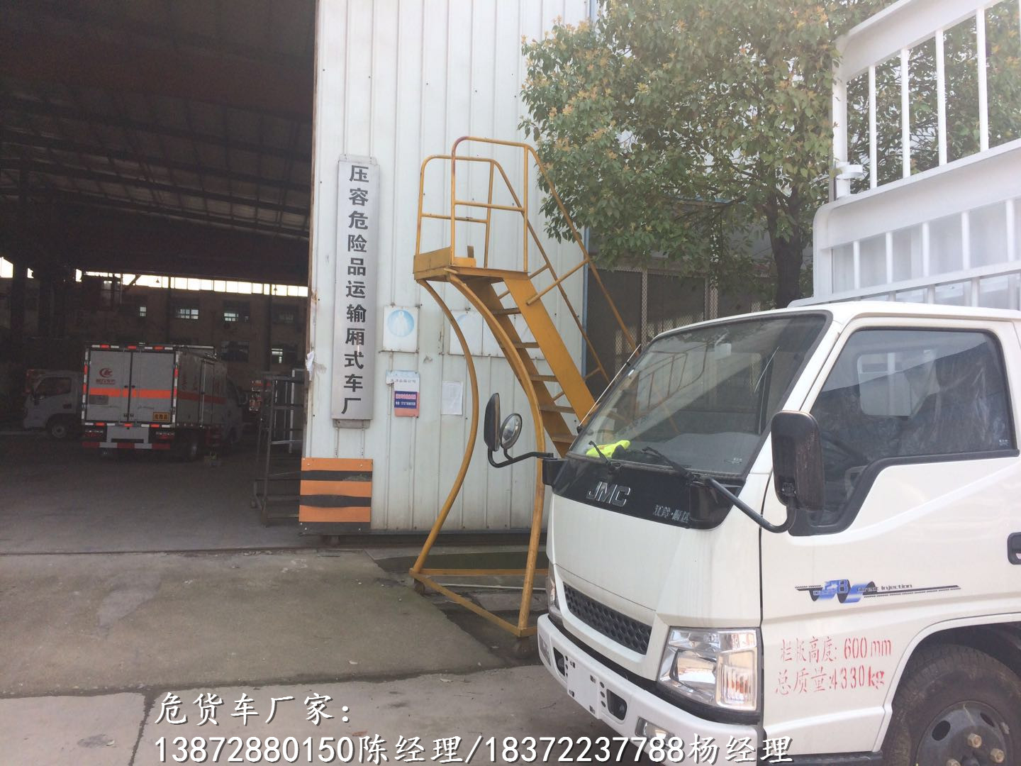 海北小型杂项危险品运输车具体配置危险品厢式车