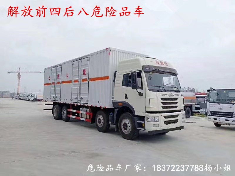 昭通10吨危险品运输车安全达标车型危险品厢式车