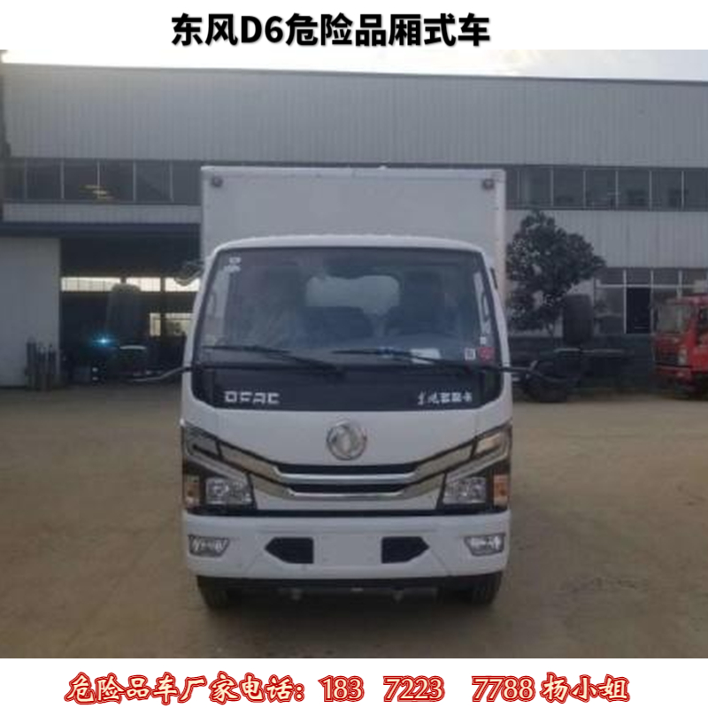国六福田可拆卸栏板式气瓶车销售地址 危险品车厂家