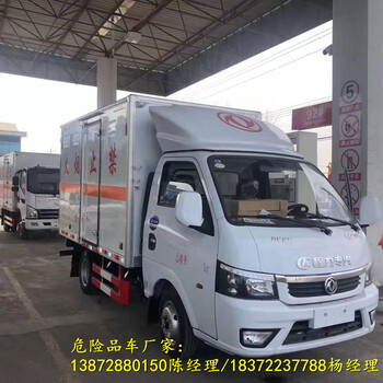 忠县10吨危险品运输车安全达标车型危险品厢式车