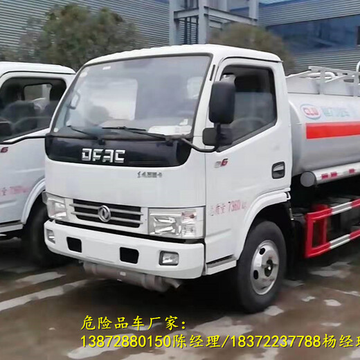 国六福田桶装袋装易燃液体厢式货车销售价格危险品车厂家