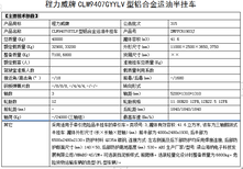 30吨工业酒精厢式运输车参数配置图片图片2