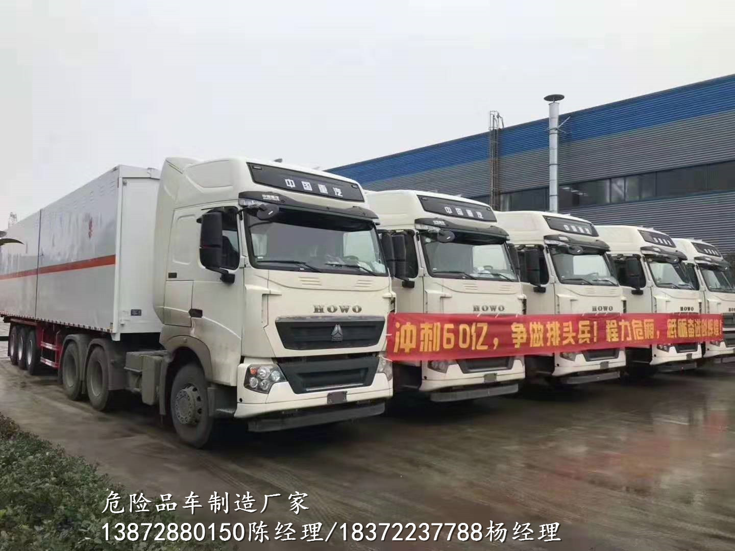 巴中国六小型危废车上完户价格危险品车