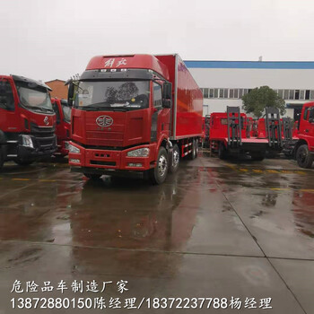 廣州6米8國六藍牌固廢轉運車