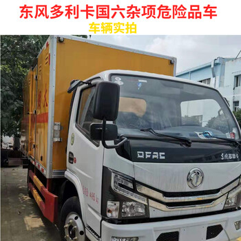 菏澤4米2毒性及感染性危貨車