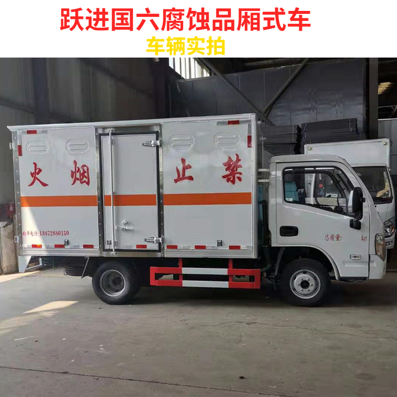国六福田1类危险品厢式运输车生产厂家地址 危险品车厂家
