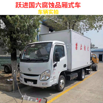 躍進(jìn)柴油國(guó)六危險(xiǎn)品車(chē)公告批次