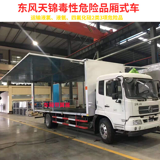 阿拉善盟东风新款气瓶运输车图片介绍危险品厢式车