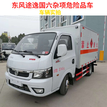 江鈴順達(dá)大三類危險品車新規(guī)雙預(yù)警燃油公告