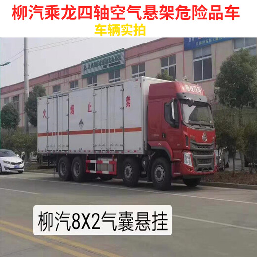 云阳液碱溶液半挂罐式运输车厂家危化罐式车厂家