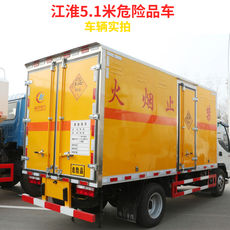 石嘴山国六小型危废车图片介绍危险品车