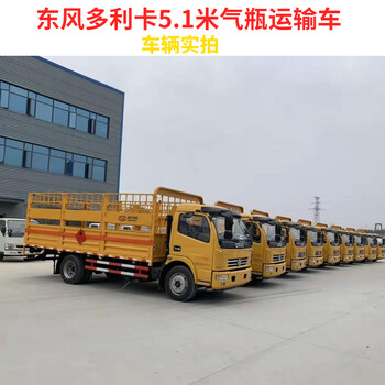 大連4米2雜項危險品運輸車