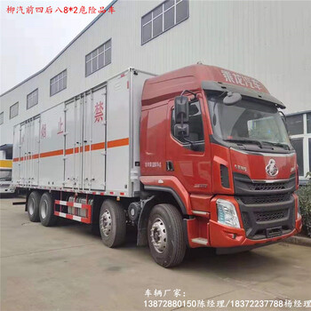 大運(yùn)國六5米8危險(xiǎn)品車市場價(jià)格