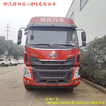 大運(yùn)國六5米8危險(xiǎn)品車市場價(jià)格
