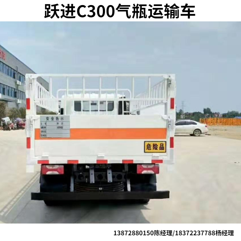 赤峰液化气瓶运输车生产厂家危险品厢式车