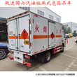 武汉东风新款气瓶运输车安全达标车型危险品厢式车