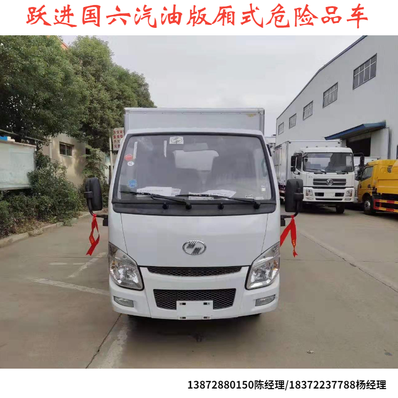 武清国六新规9.6米危废运输车经销点 危险品车厂家