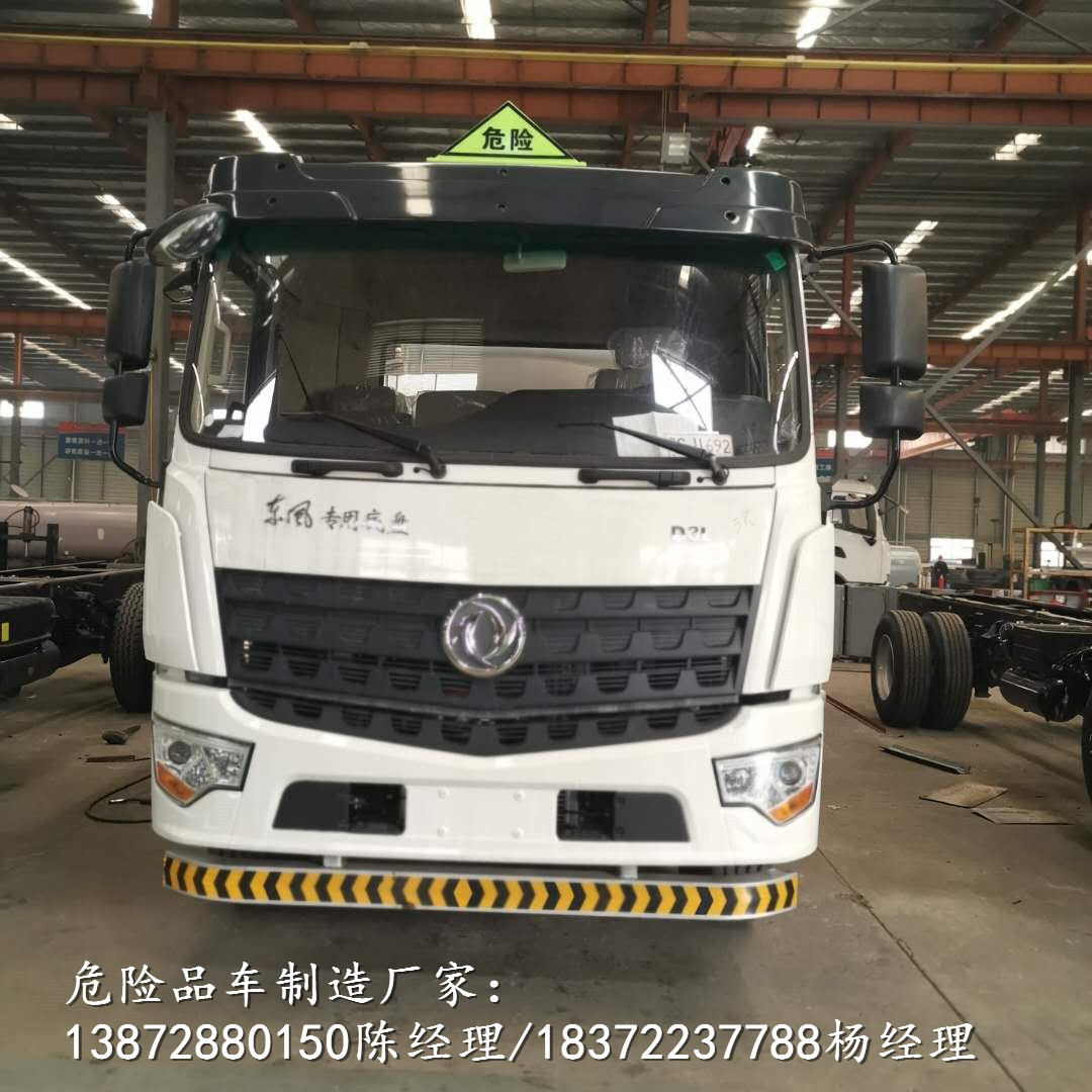 许昌国六9类危废厢式运输车安全达标车型危险品车