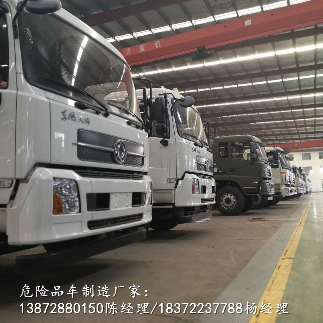 龙岩2020年新规9.6米固废运输车详细配置 危险品车厂家