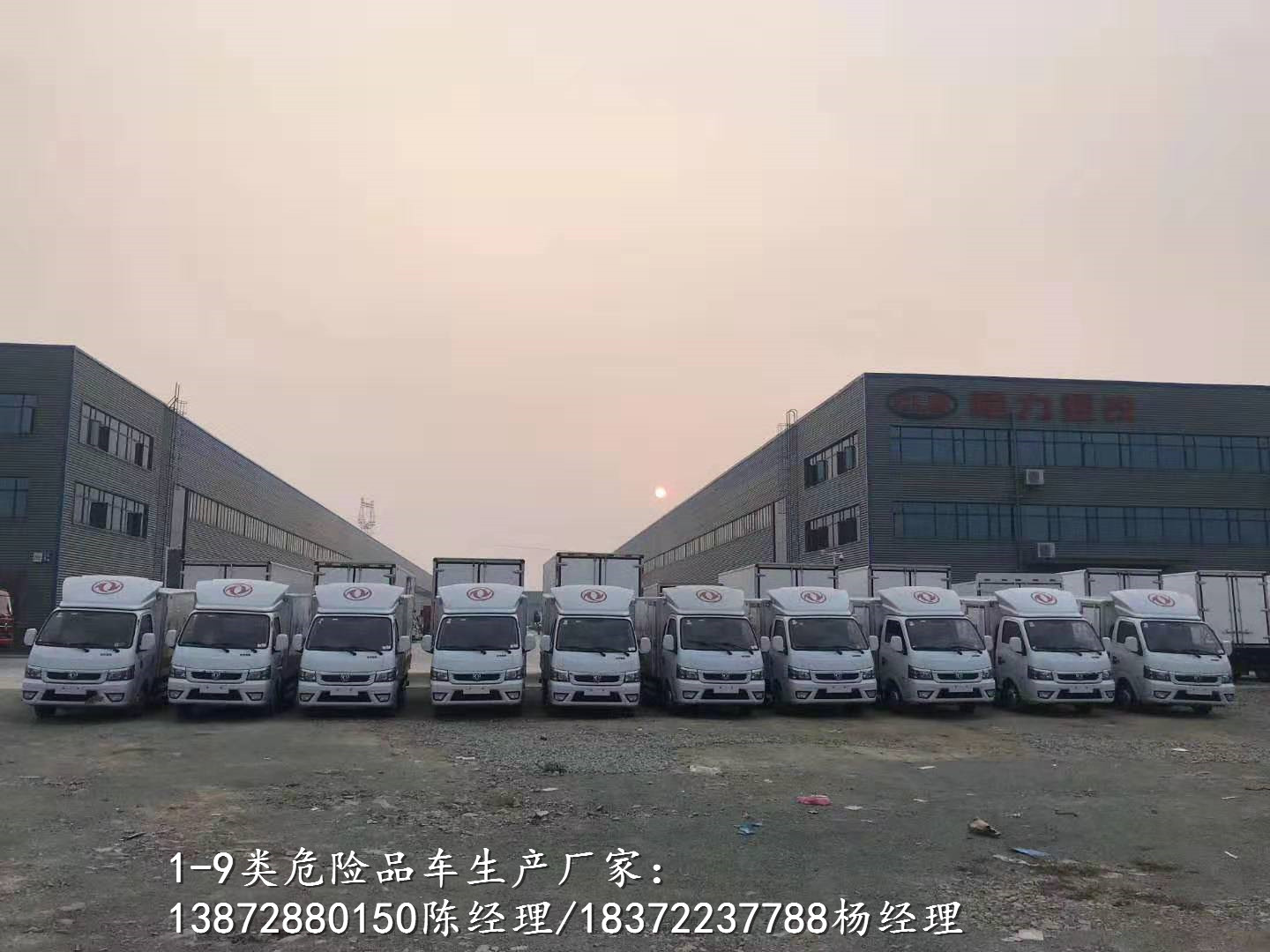 亳州国六小型危废车具体配置危险品车