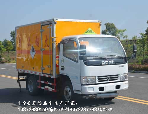 湛江8吨危险品运输车具体介绍危险品厢式车