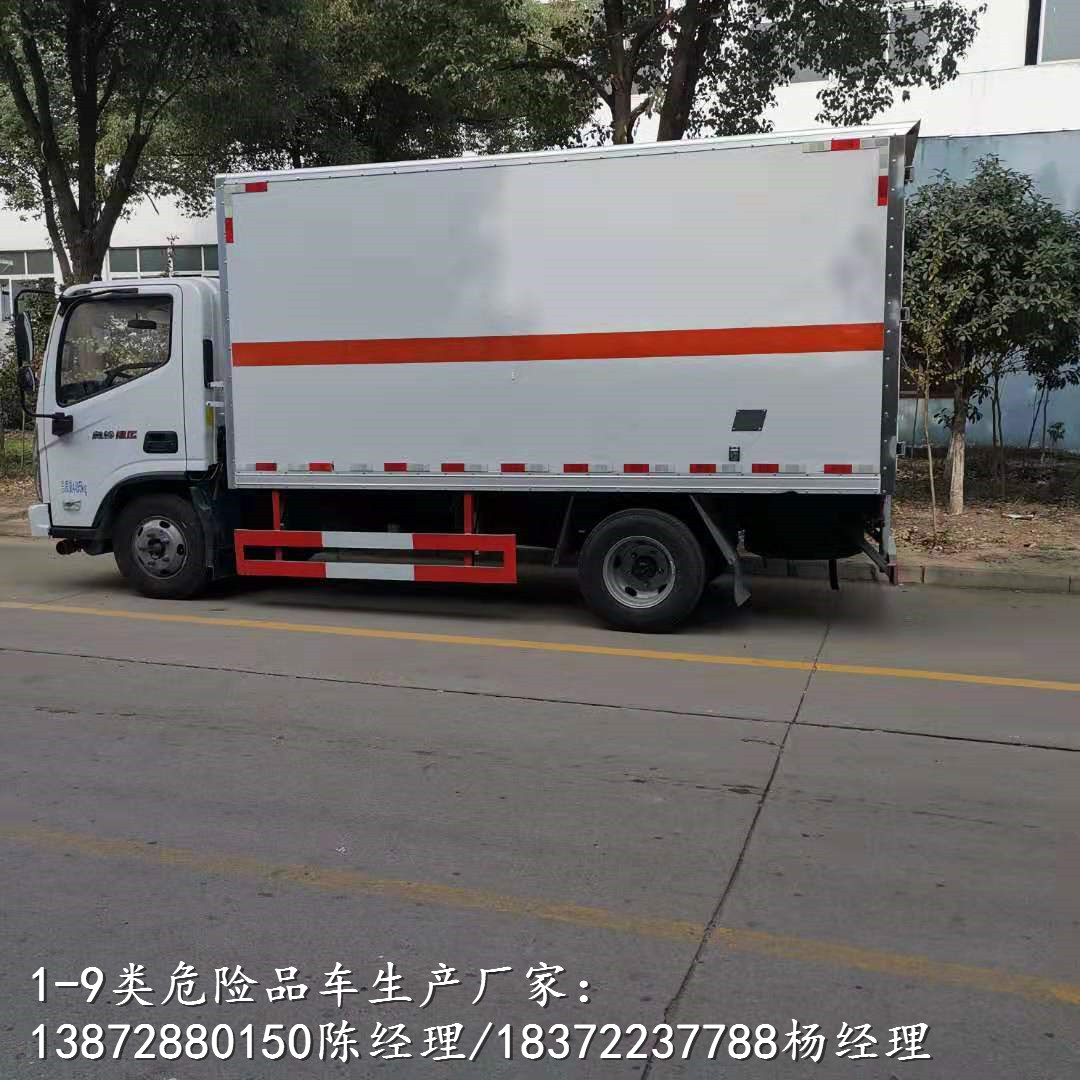 巴中国六款汽油版危险品车生产厂家危险品厢式车