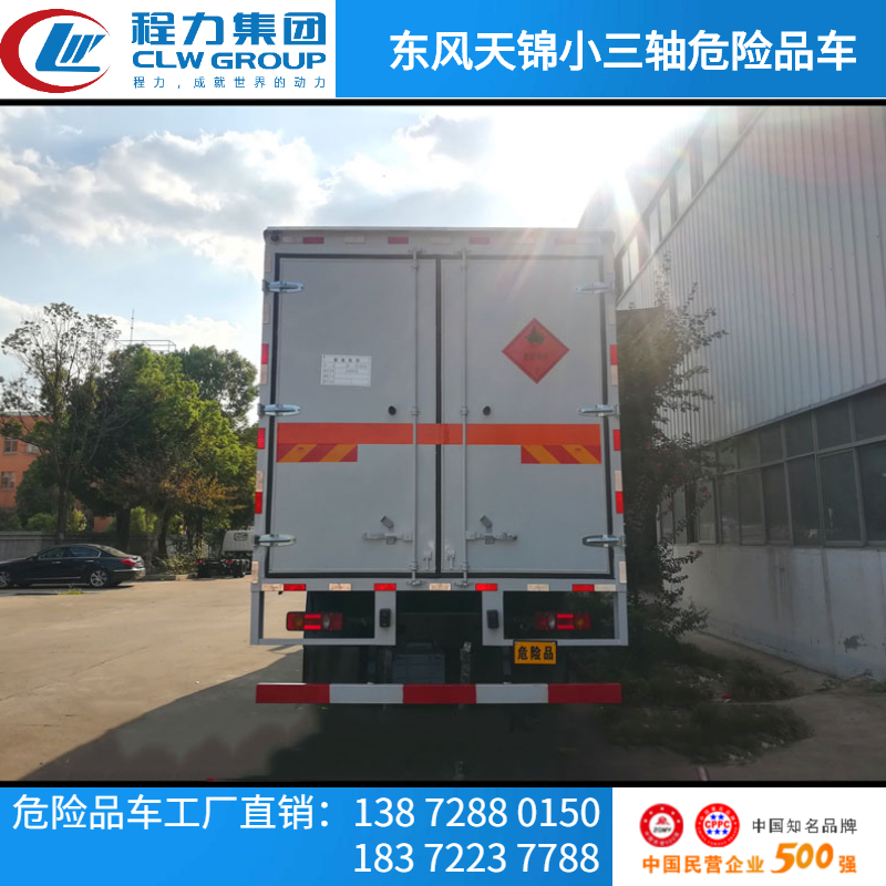 吴忠国六小型危废车安全达标车型危险品车