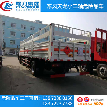東風(fēng)6.8米國六氣瓶運輸車廠家價格
