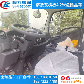 克孜勒蘇柯4米2毒性及感染性危貨車