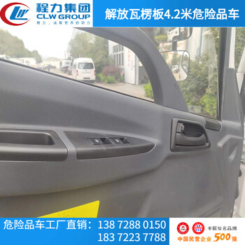 克孜勒蘇柯4米2毒性及感染性危貨車