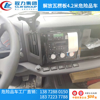 克孜勒蘇柯4米2毒性及感染性危貨車