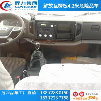 克孜勒蘇柯4米2毒性及感染性危貨車