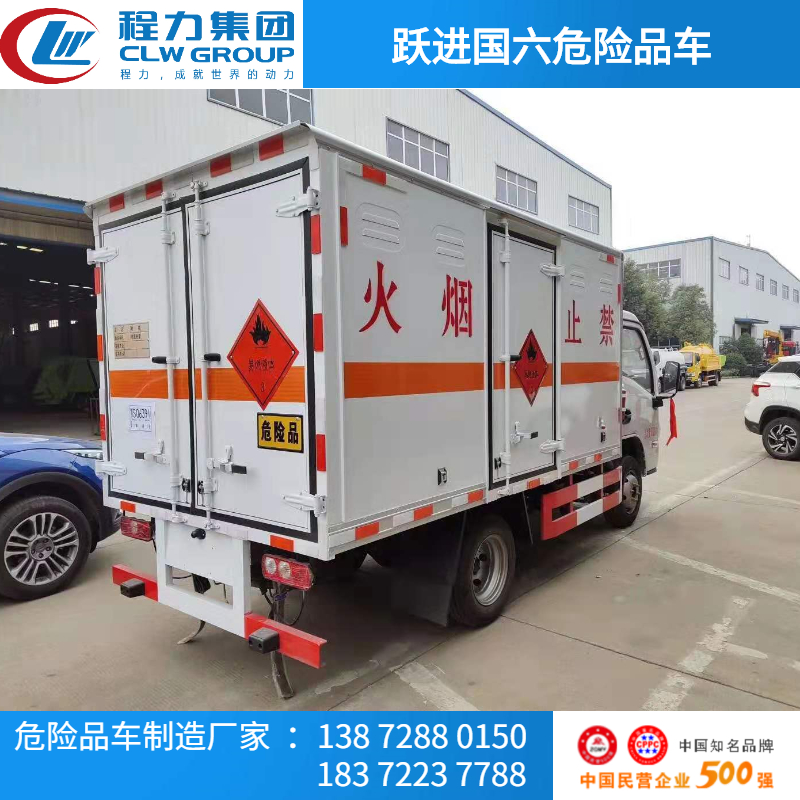 平谷天锦国六6.1米危货车详细配置参数危险品车