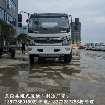 小型汽油六類危險品車廠家提車