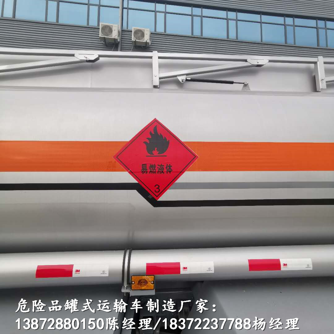 汉中小型液化石油运输车生产厂家危险品厢式车