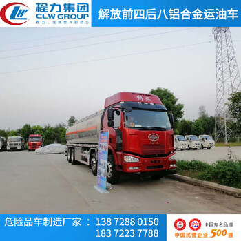 襄樊7米6國(guó)六危險(xiǎn)品2類3項(xiàng)運(yùn)輸車