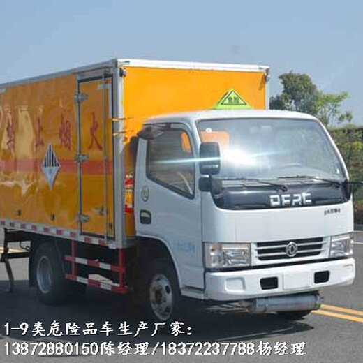 天津解放J6L国六7米6箱体烟花运输车